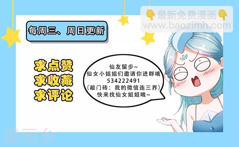 第176话 仙女洗澡在线播放-第177话