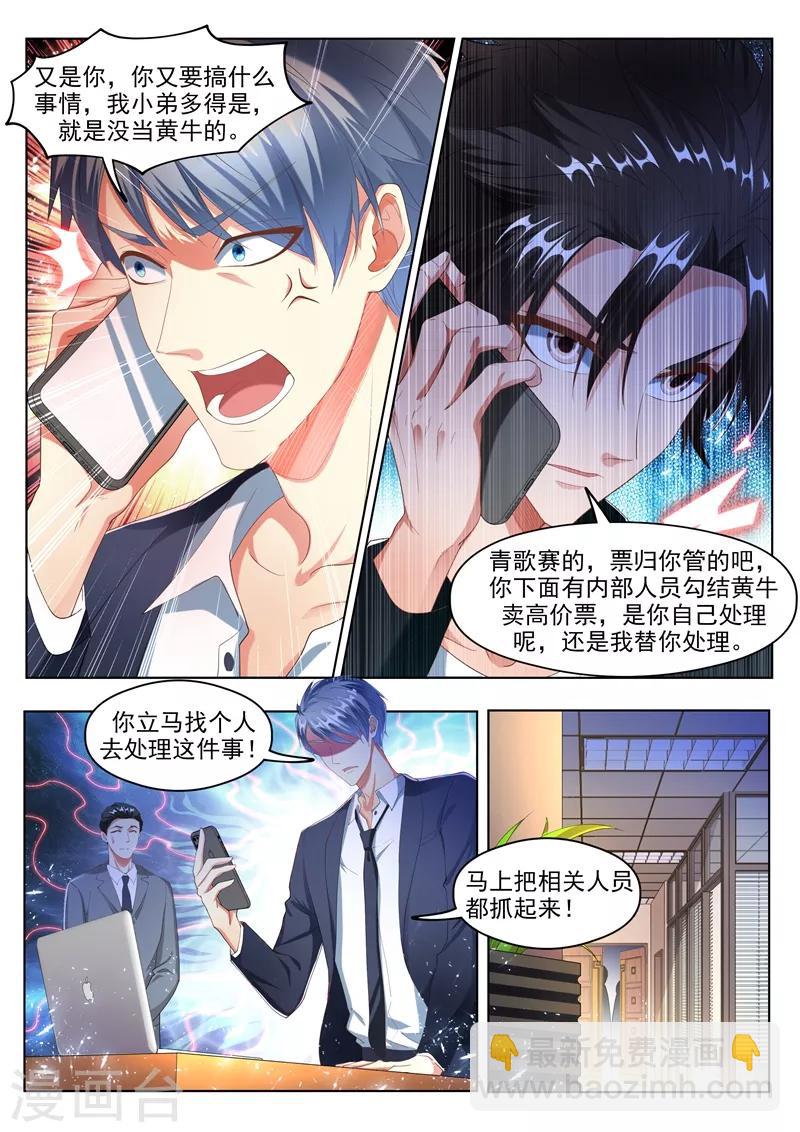 第176话 仙女洗澡在线播放-第177话
