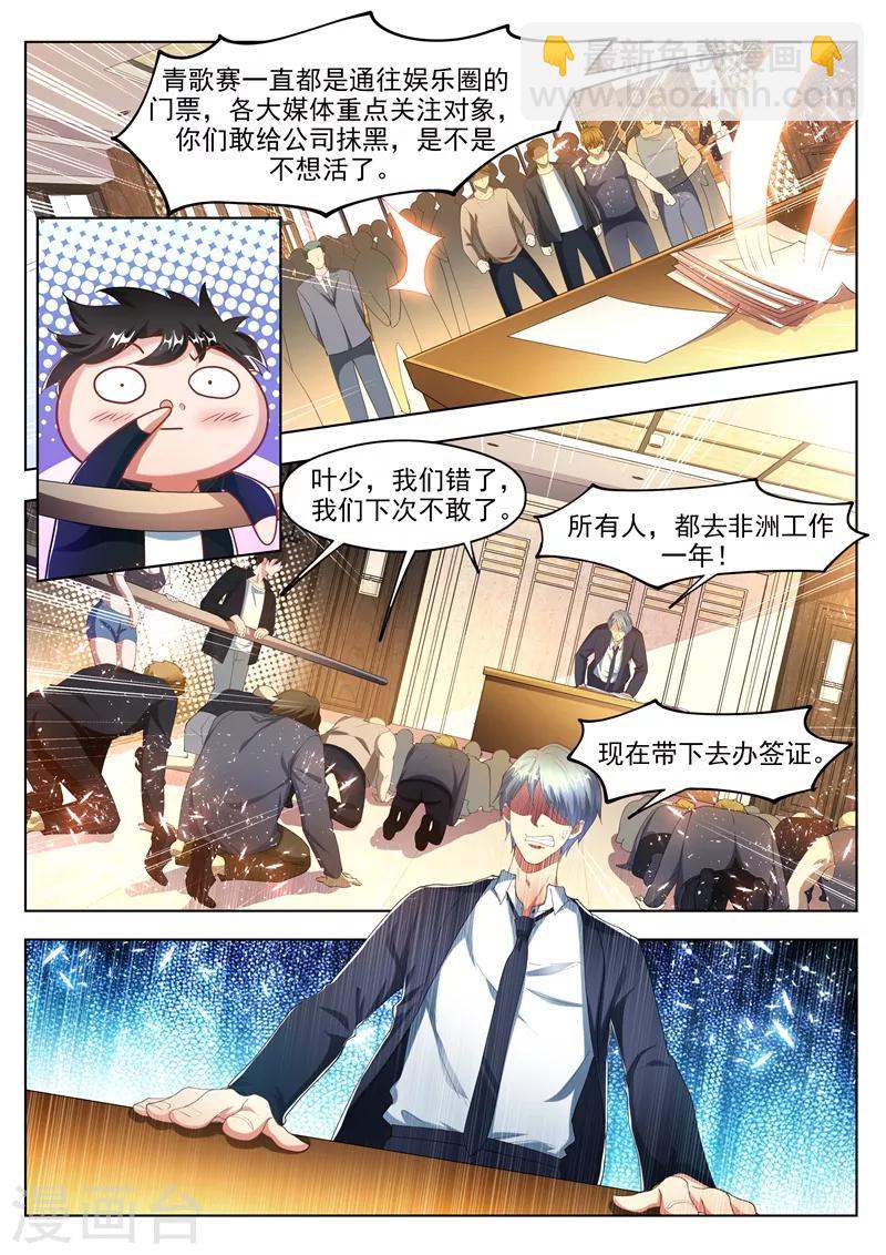 第176话 仙女洗澡在线播放-第177话