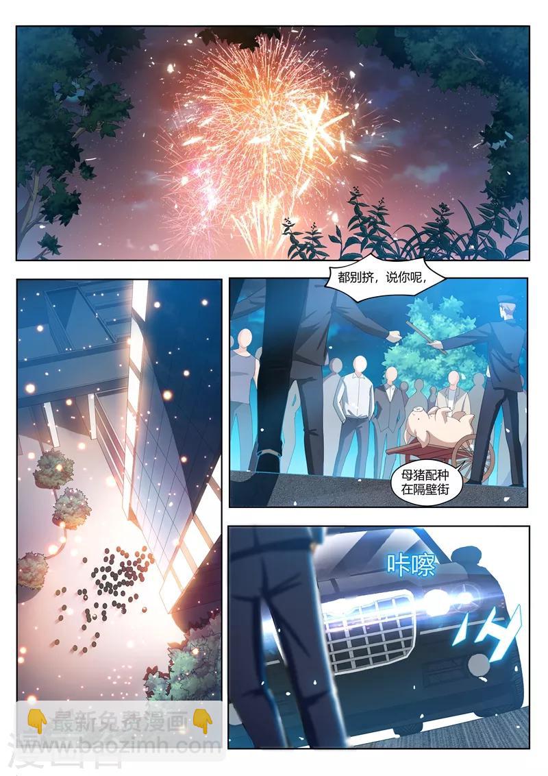 第176话 仙女洗澡在线播放-第177话