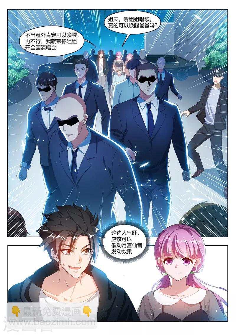 第176话 仙女洗澡在线播放-第177话