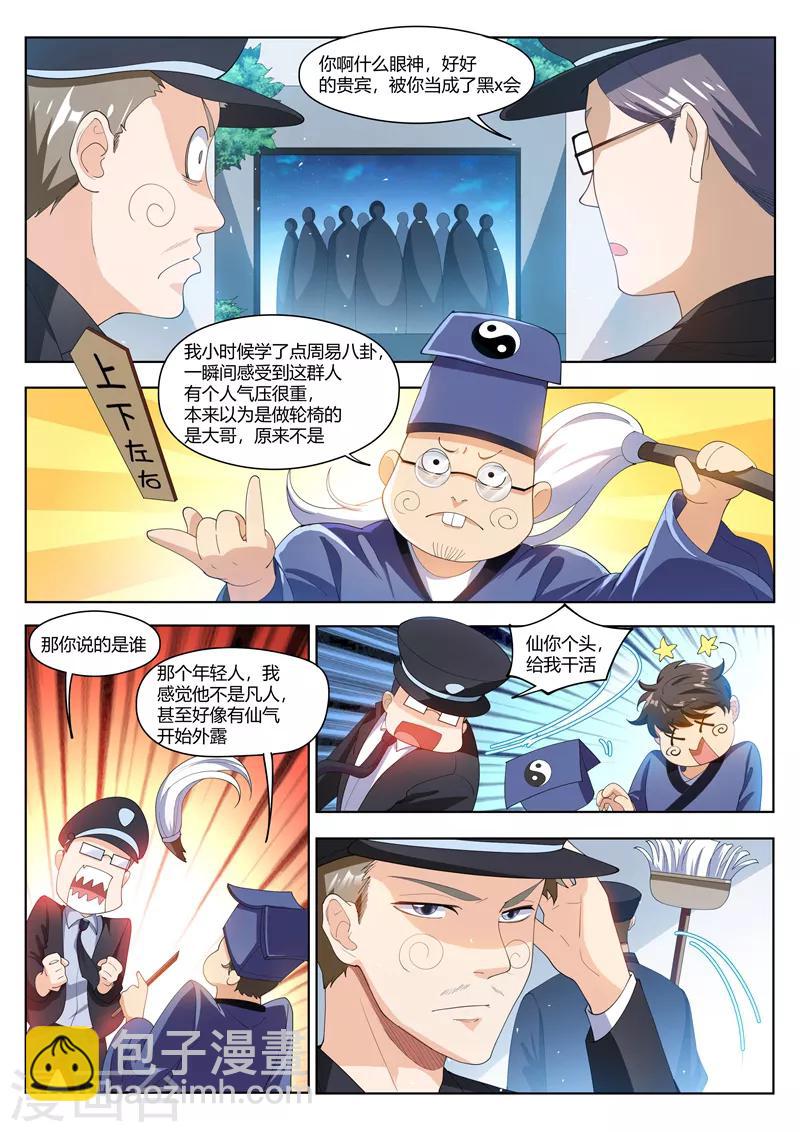 第176话 仙女洗澡在线播放-第177话