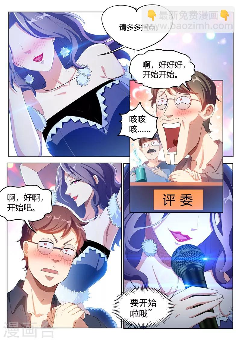 第178话 与美女同台献唱-第179话