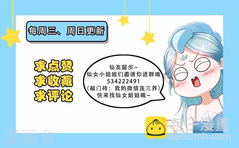 第178话 与美女同台献唱-第179话