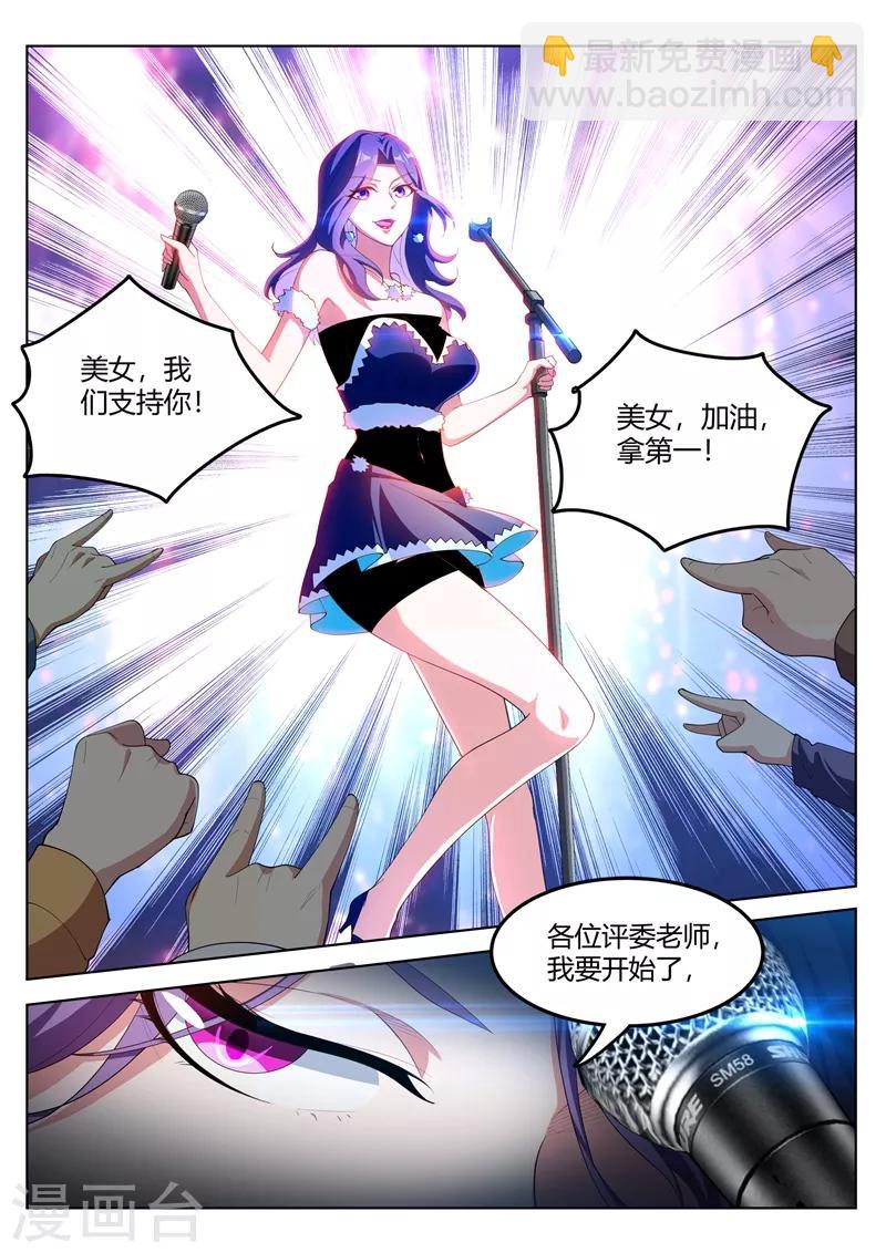 第178话 与美女同台献唱-第179话