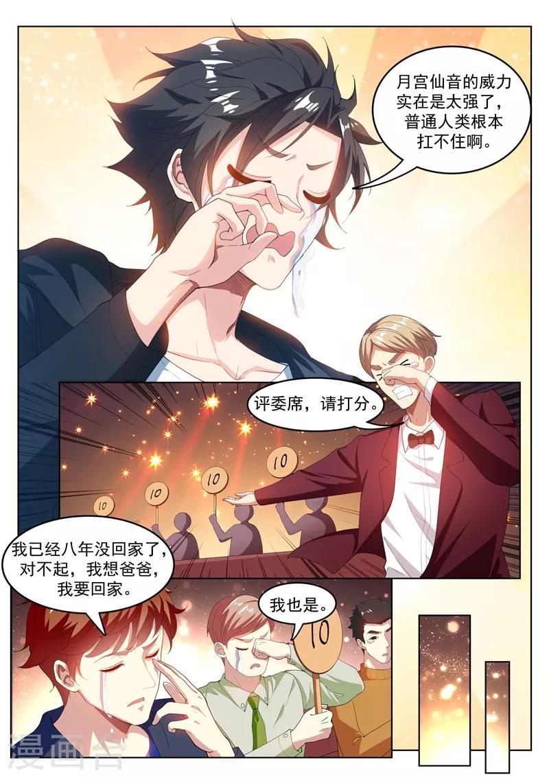 第180话 父女重聚！-第181话