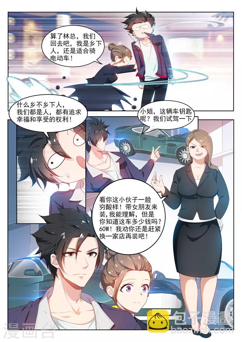 第180话 父女重聚！-第181话