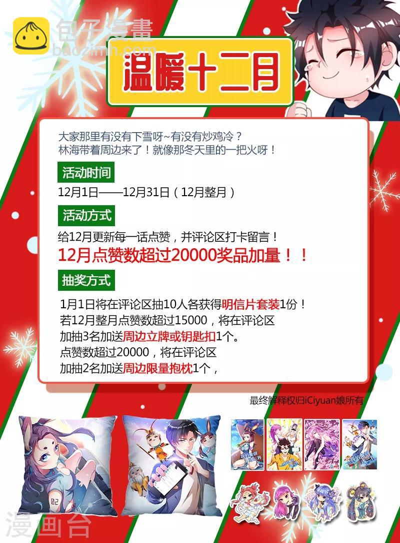 第180话 父女重聚！-第181话