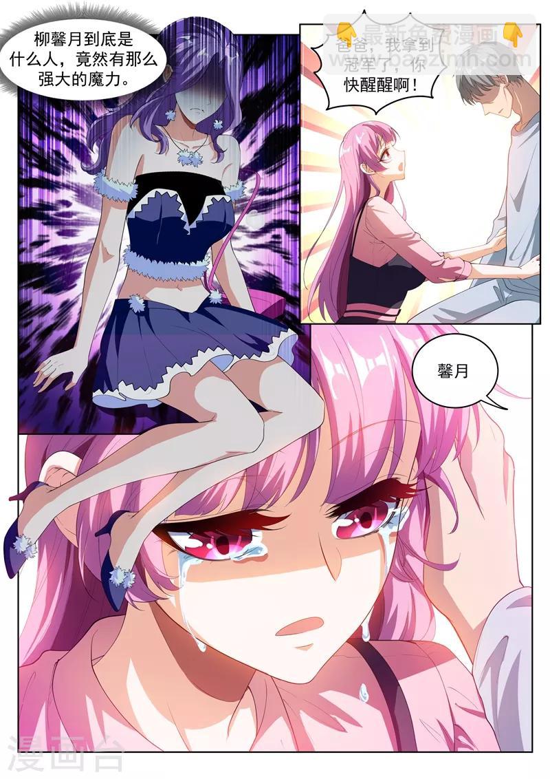 第180话 父女重聚！-第181话