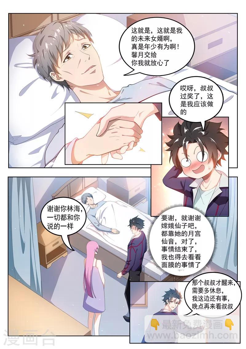 第180话 父女重聚！-第181话