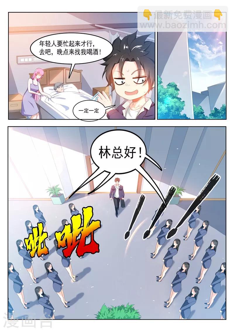 第180话 父女重聚！-第181话