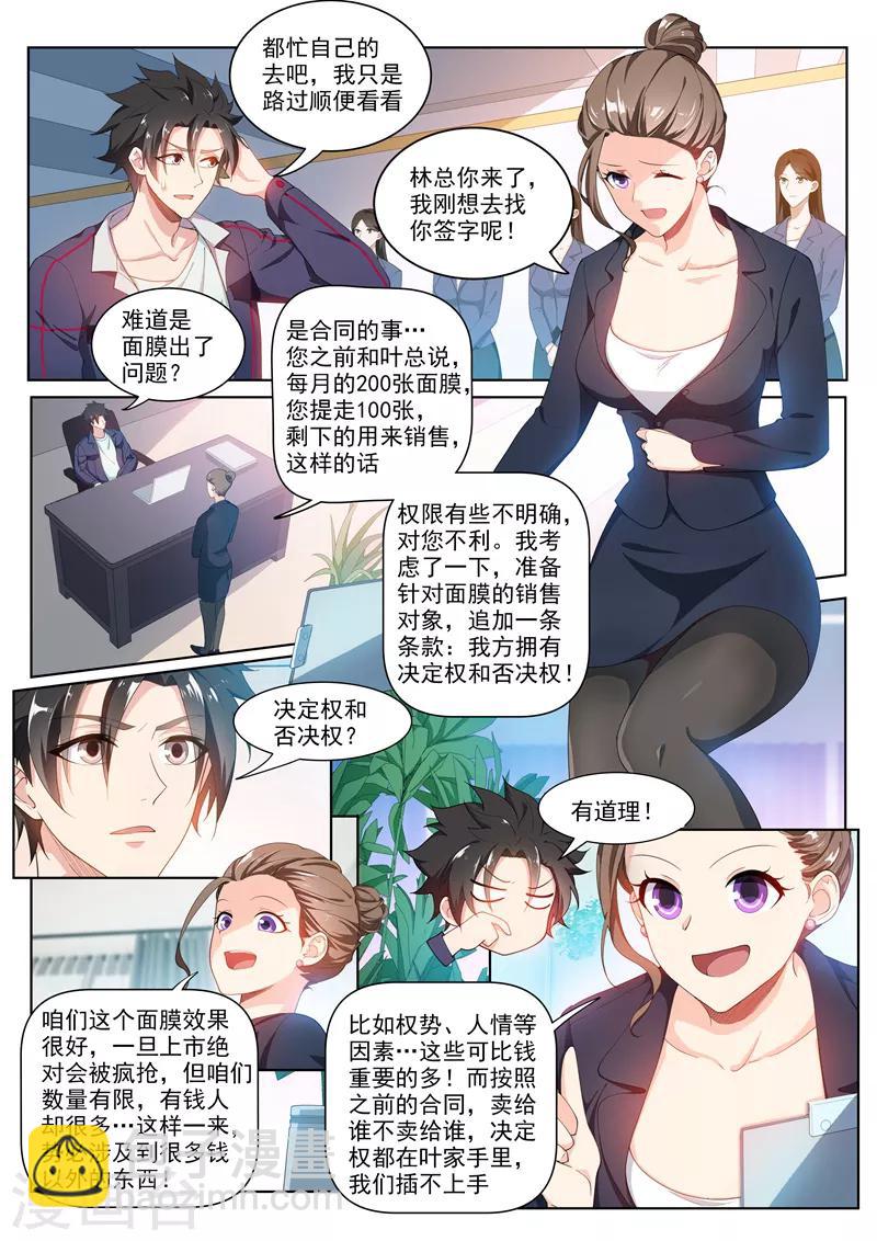 第180话 父女重聚！-第181话