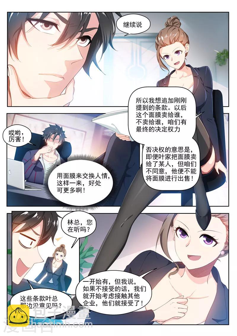 第180话 父女重聚！-第181话