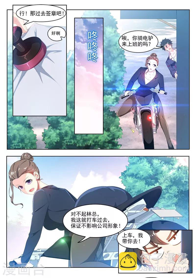第180话 父女重聚！-第181话