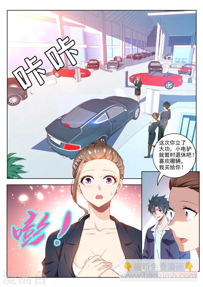 第180话 父女重聚！-第181话