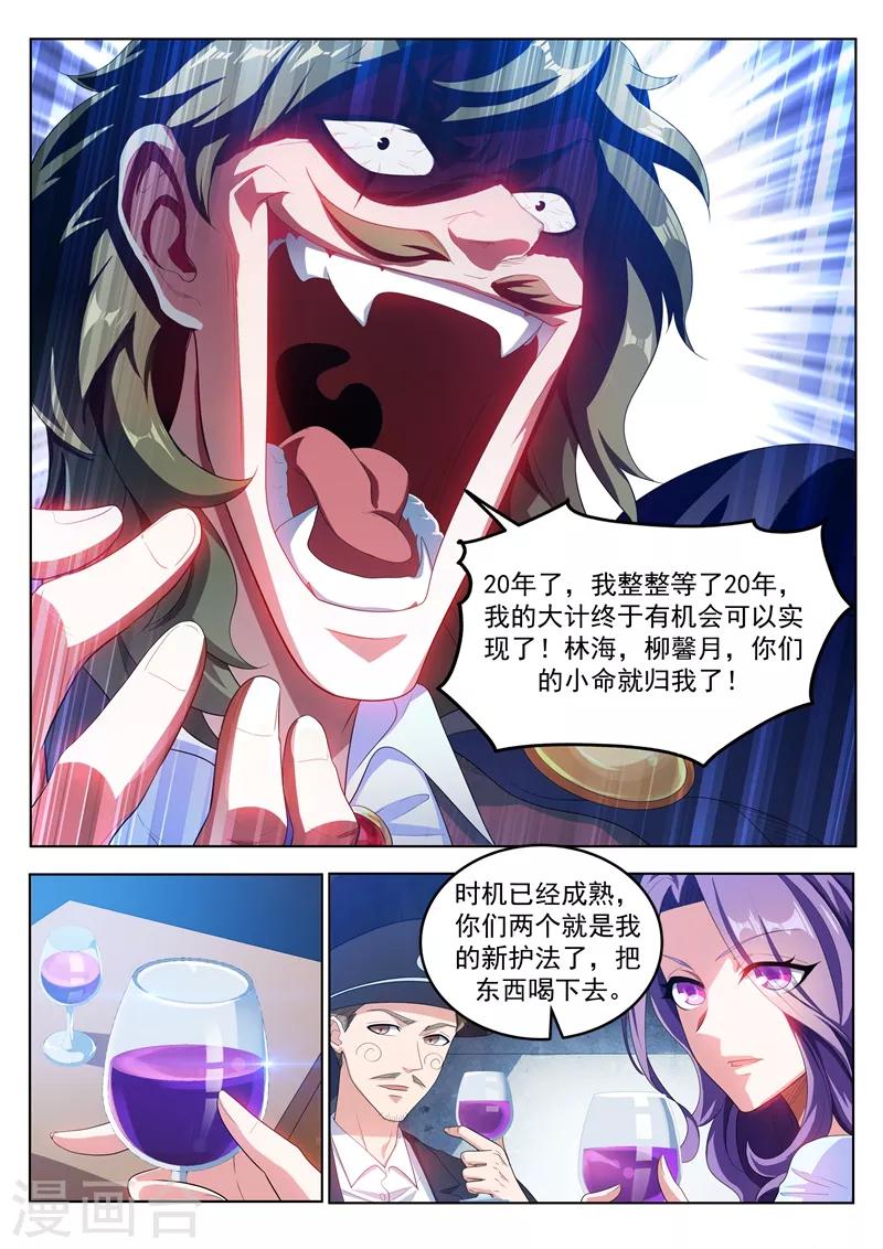 第184话 全城的人都任我摆布~-第185话
