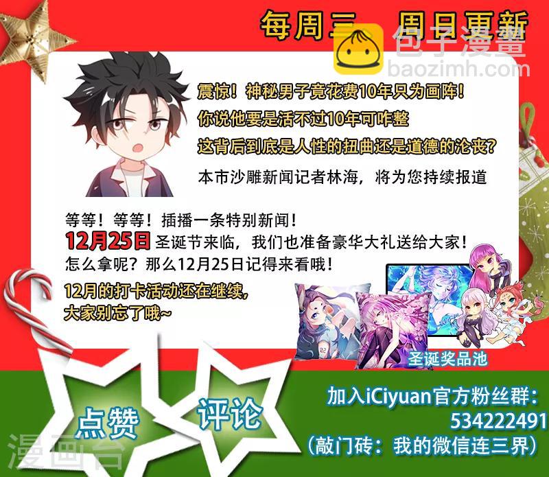第184话 全城的人都任我摆布~-第185话