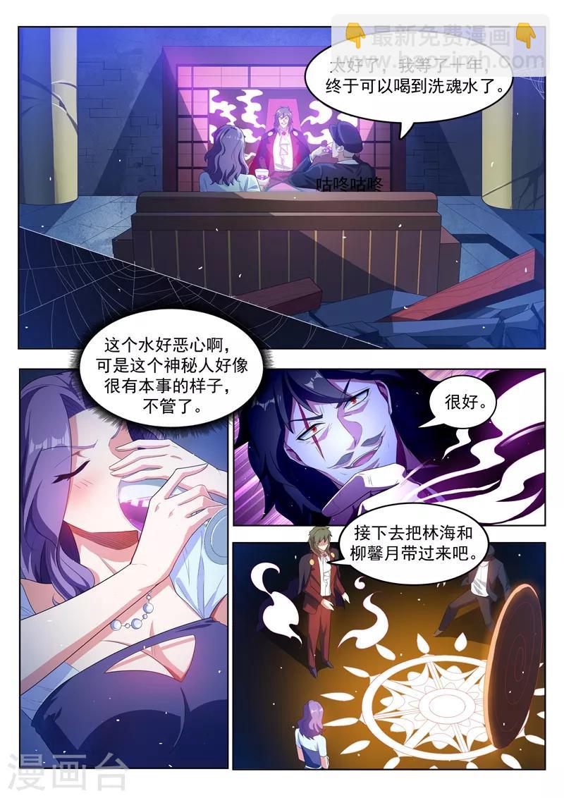 第184话 全城的人都任我摆布~-第185话