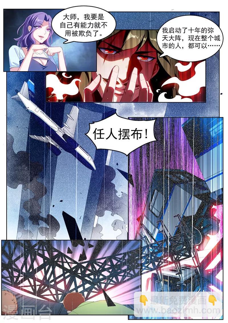 第184话 全城的人都任我摆布~-第185话