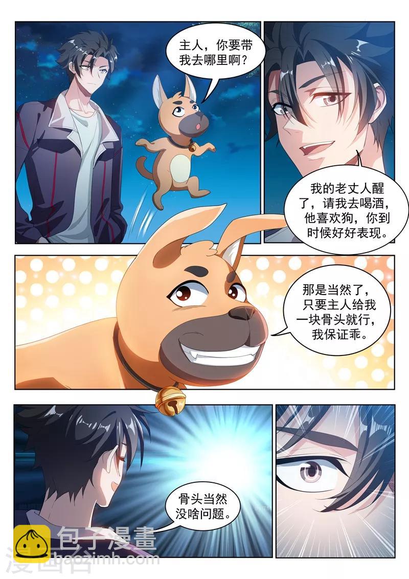 第184话 全城的人都任我摆布~-第185话
