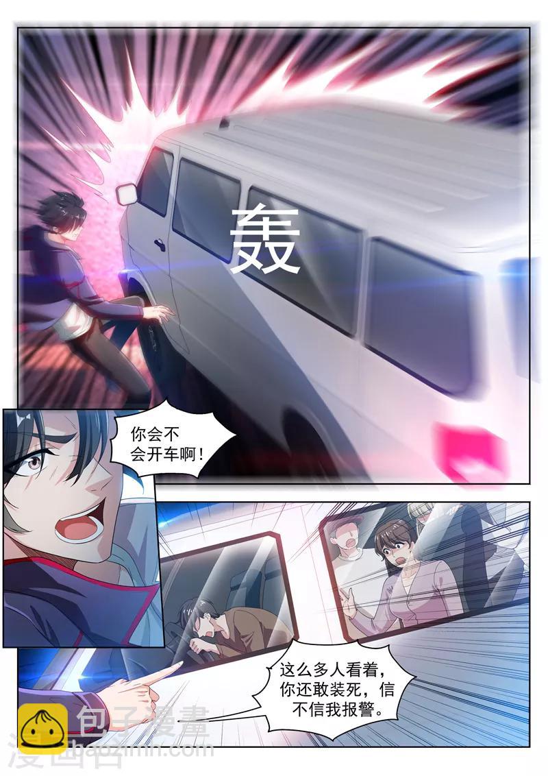 第184话 全城的人都任我摆布~-第185话