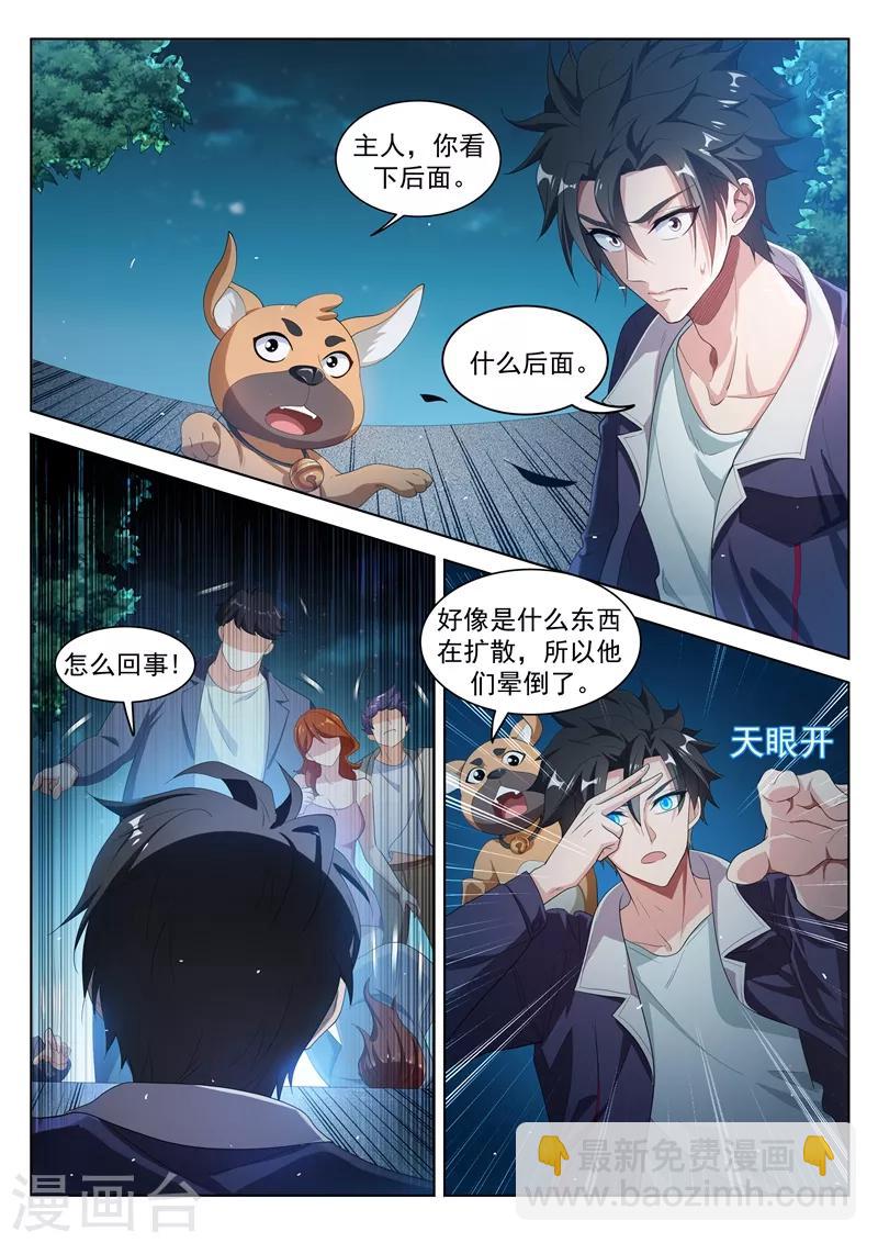 第184话 全城的人都任我摆布~-第185话