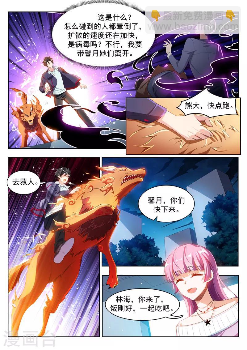 第184话 全城的人都任我摆布~-第185话