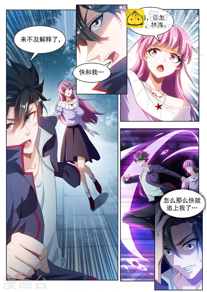 第184话 全城的人都任我摆布~-第185话