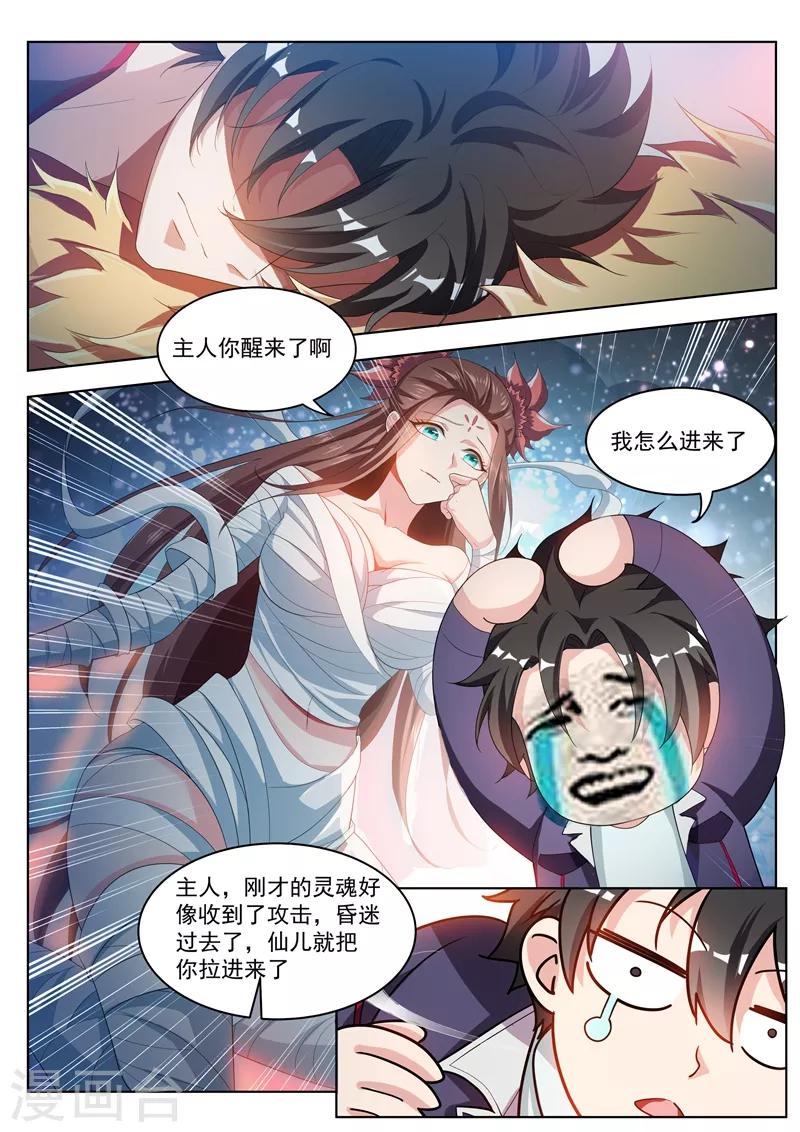 第186话 弥天阵，启动！-第187话