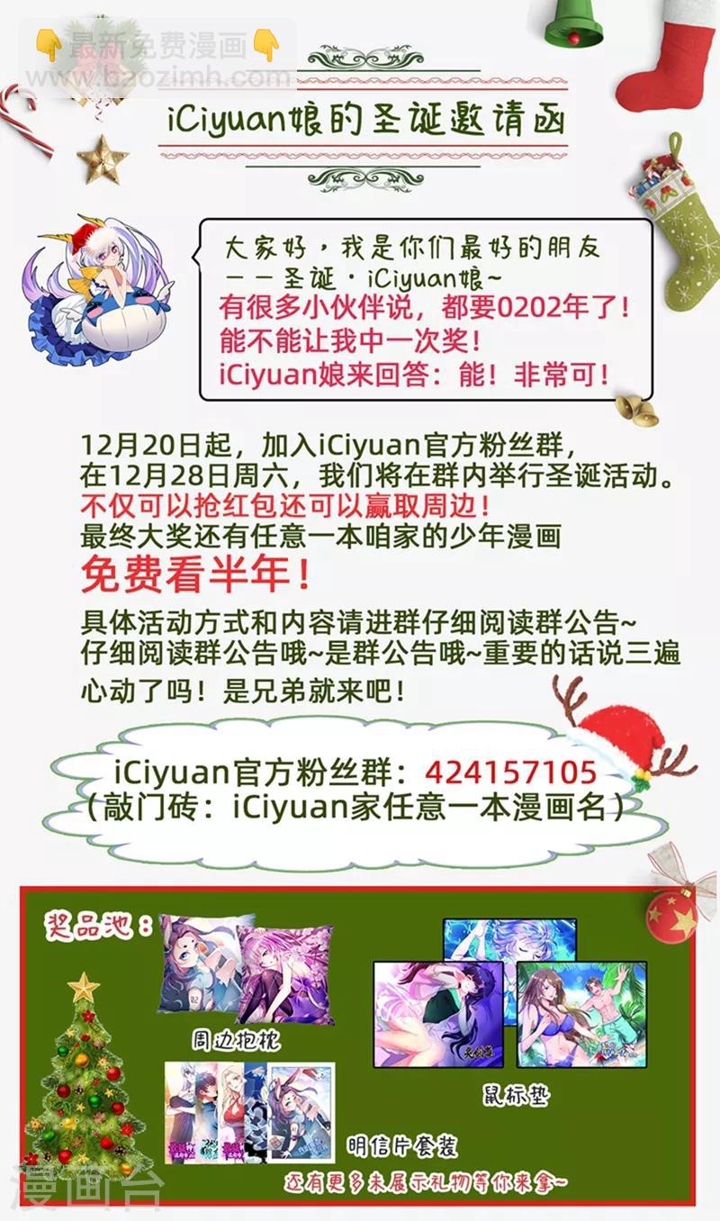 第186话 弥天阵，启动！-第187话