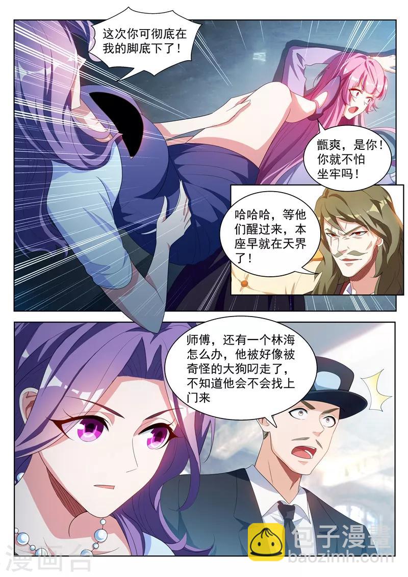 第186话 弥天阵，启动！-第187话