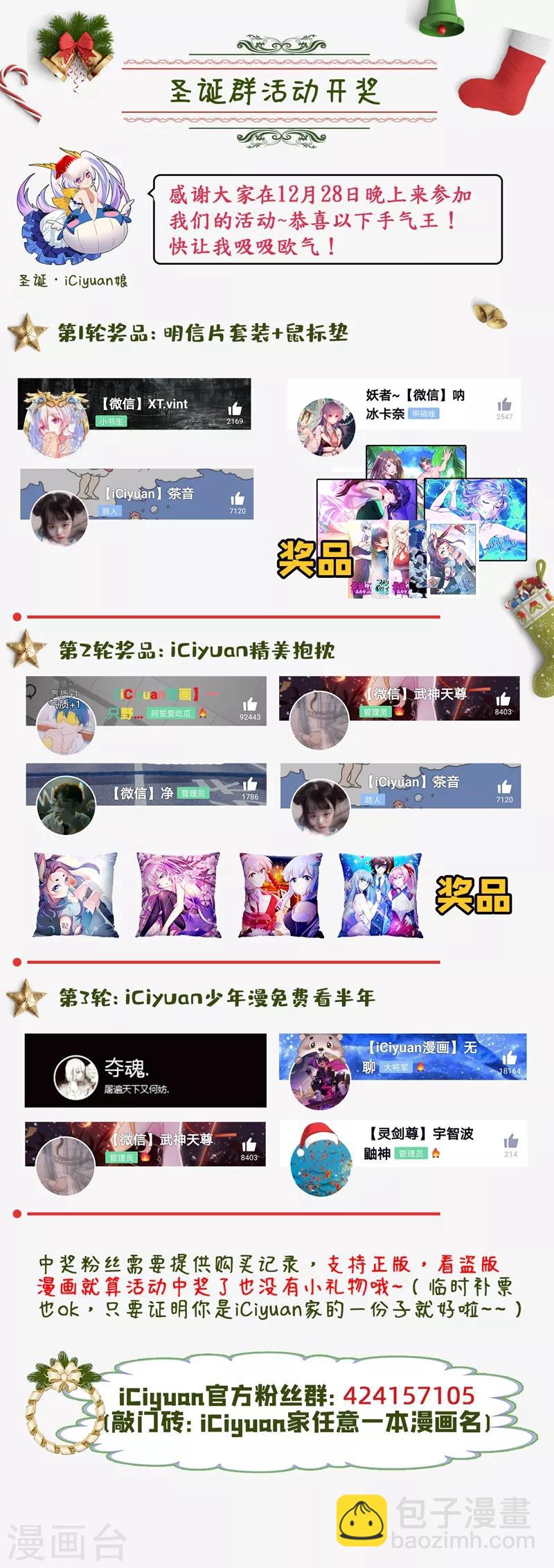 第188话 来战个痛！-第189话