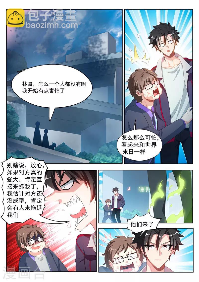 第188话 来战个痛！-第189话