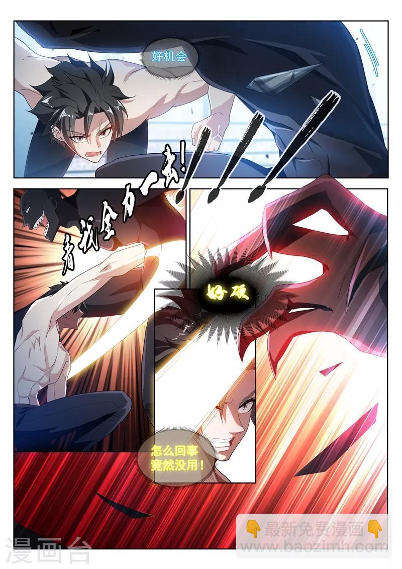 第188话 来战个痛！-第189话