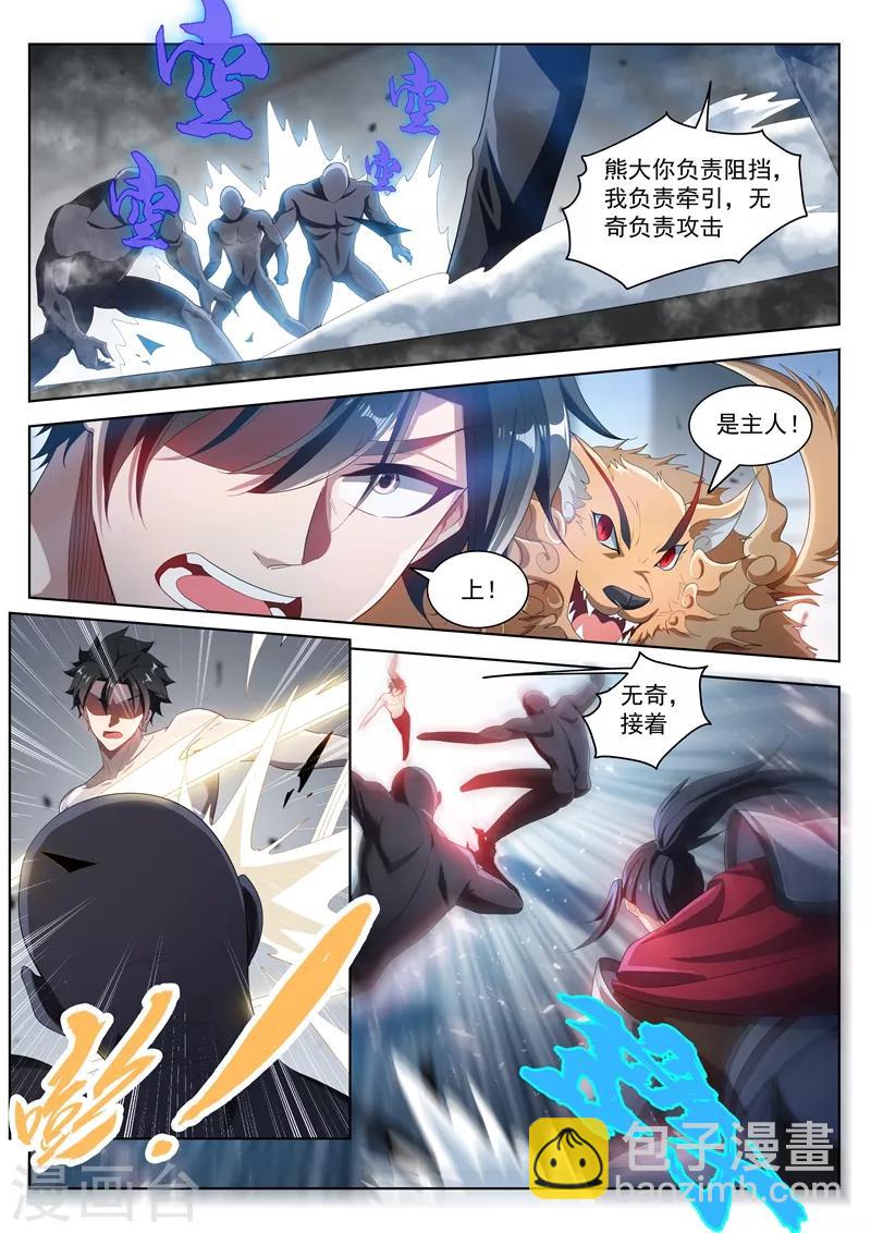 第190话 销魂的突刺！-第191话