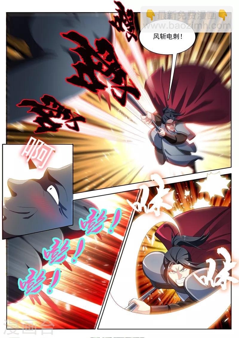 第190话 销魂的突刺！-第191话