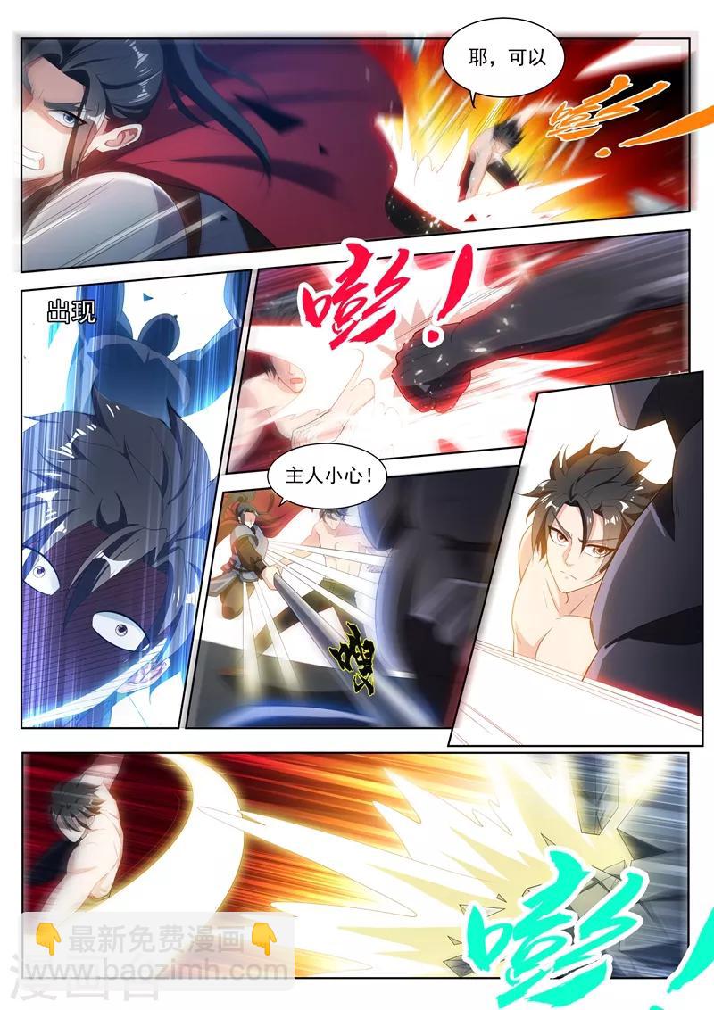 第190话 销魂的突刺！-第191话