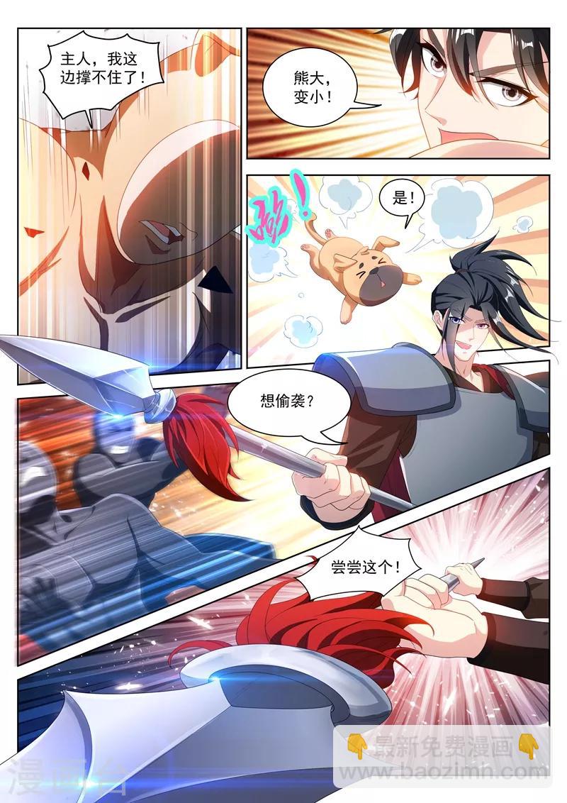 第190话 销魂的突刺！-第191话