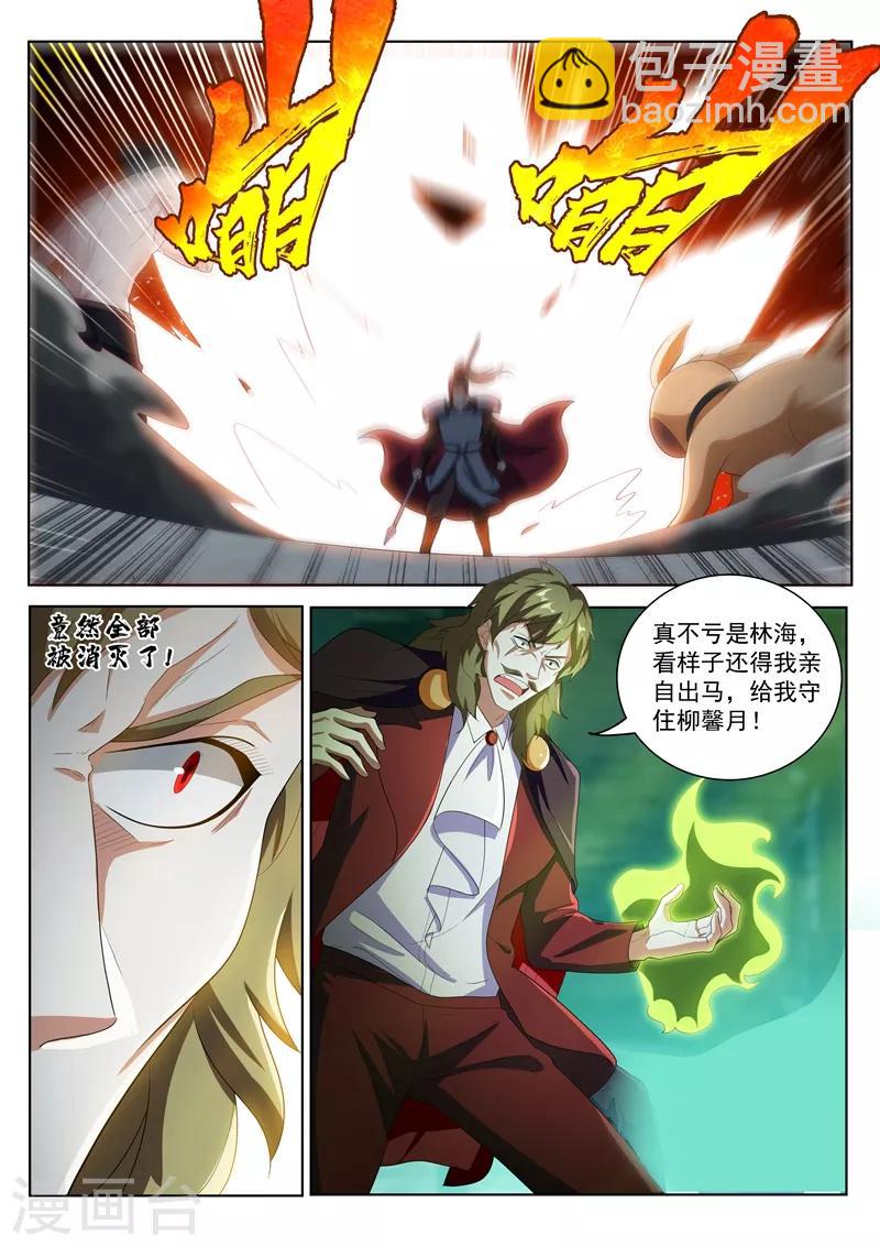 第190话 销魂的突刺！-第191话