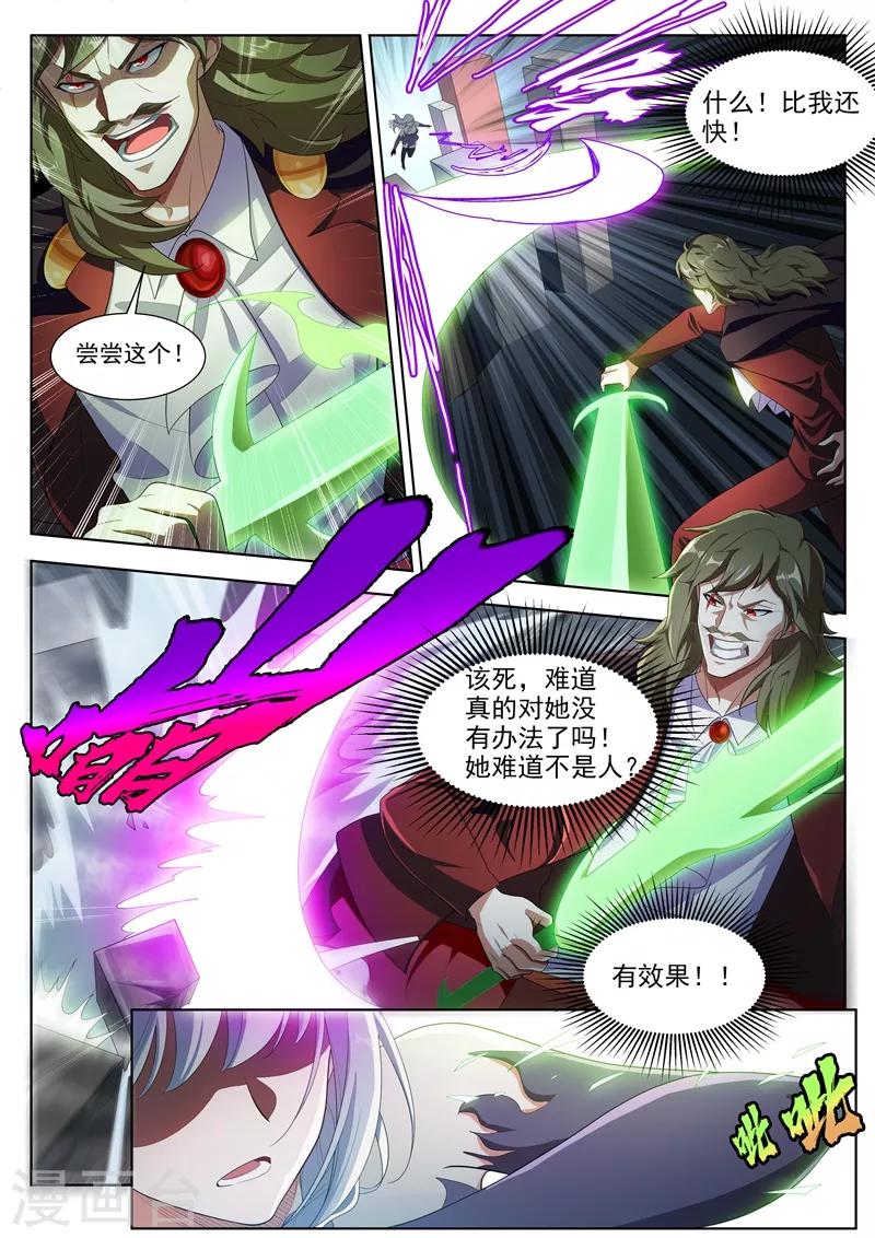 第192话 是时候使用法宝了！-第193话