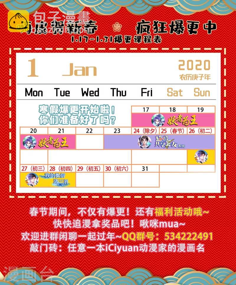 第192话 是时候使用法宝了！-第193话