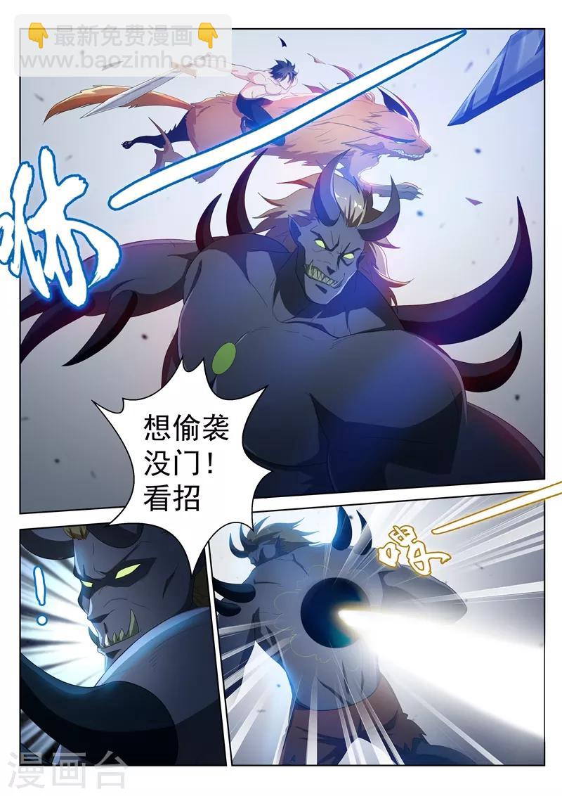 第192话 是时候使用法宝了！-第193话