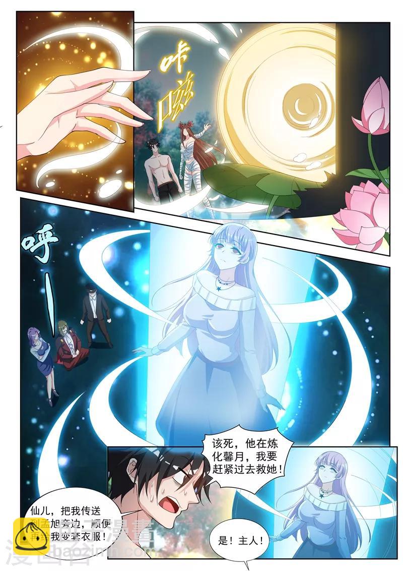 第194话 阵法在孟旭屁股里？-第195话