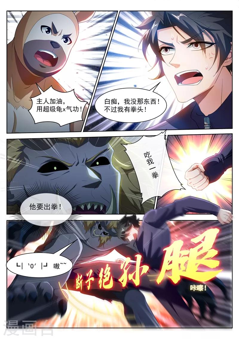 第196话 螳螂捕蝉，黄雀在后-第197话