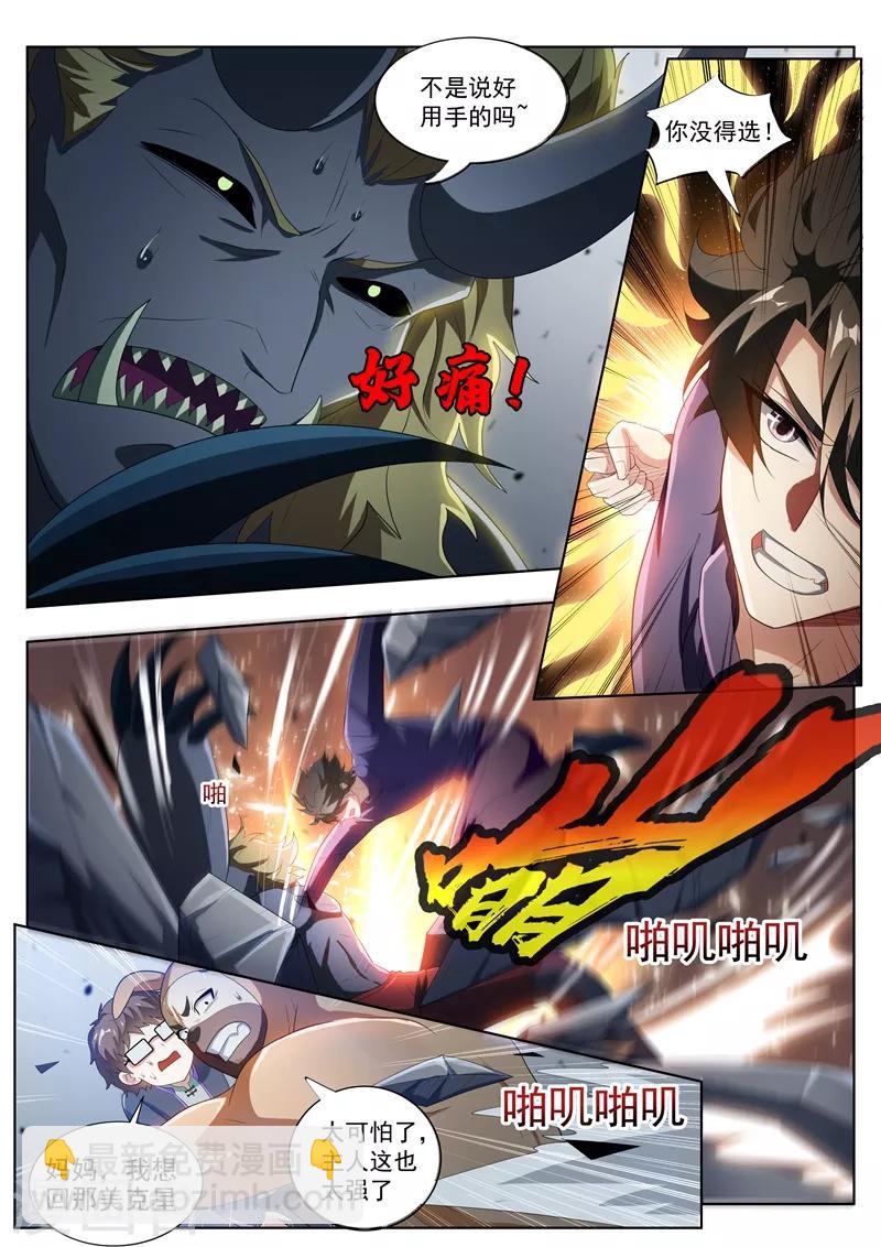 第196话 螳螂捕蝉，黄雀在后-第197话