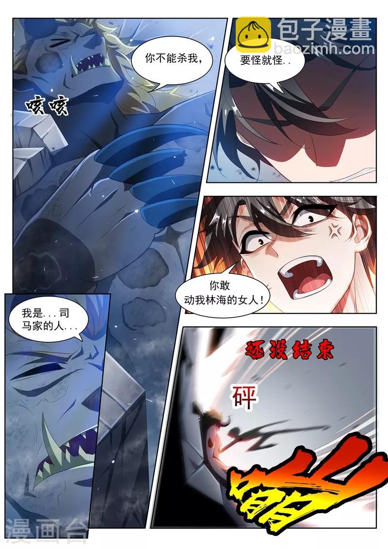 第196话 螳螂捕蝉，黄雀在后-第197话