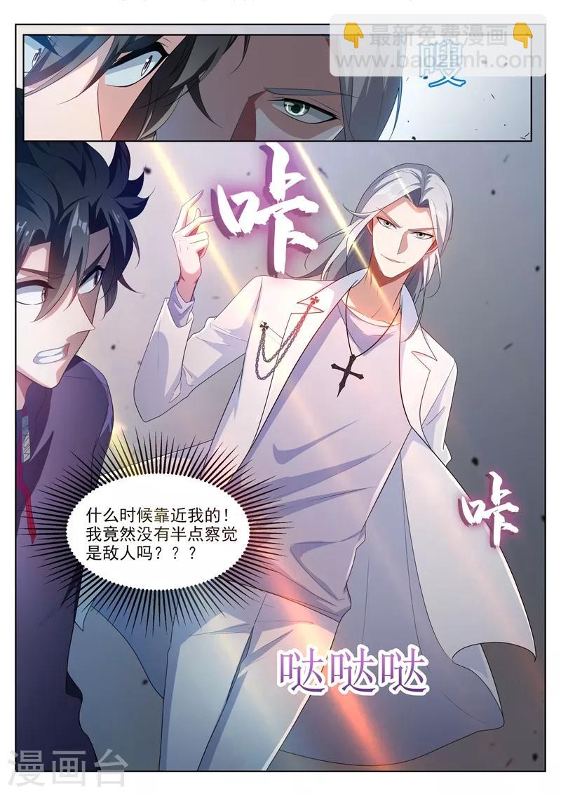 第196话 螳螂捕蝉，黄雀在后-第197话