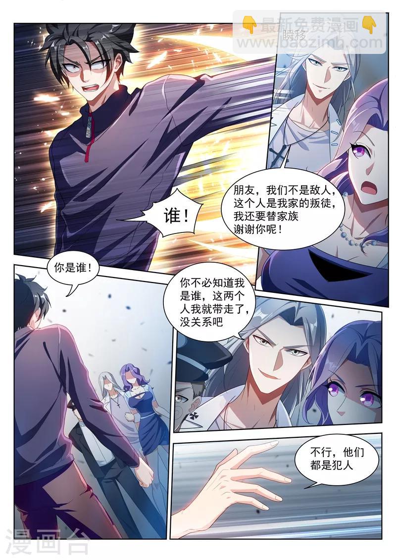 第196话 螳螂捕蝉，黄雀在后-第197话