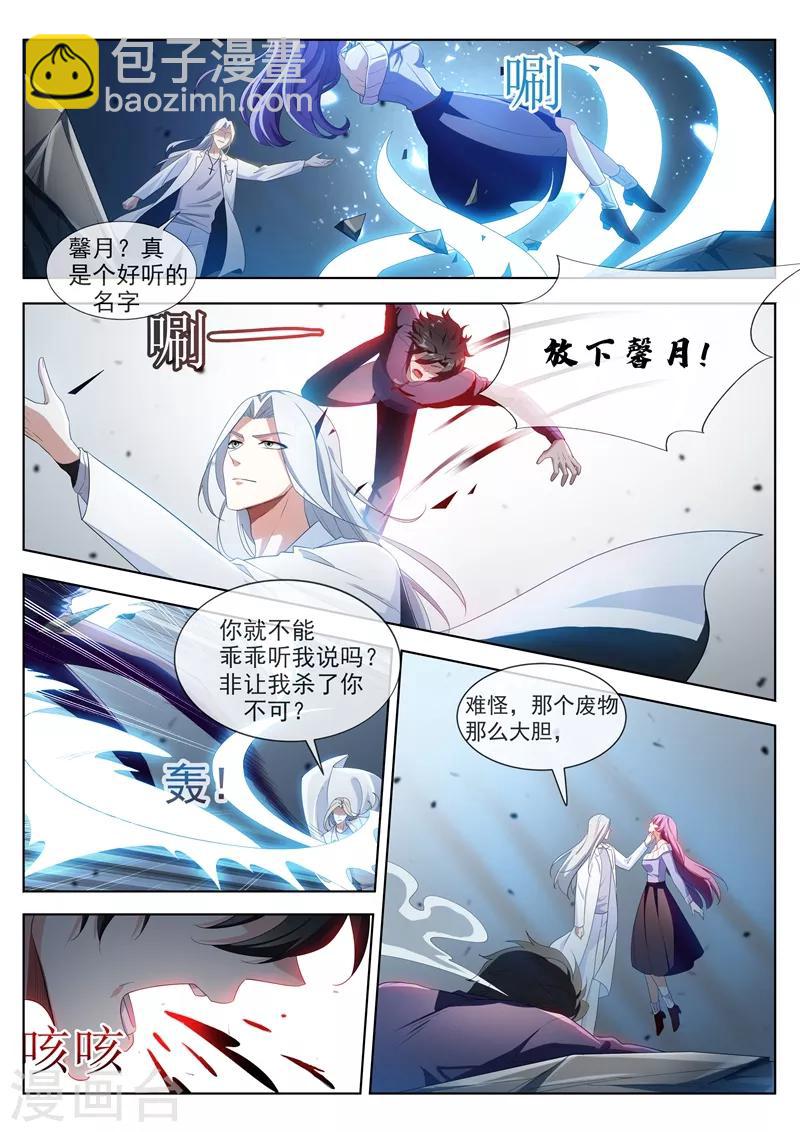 第196话 螳螂捕蝉，黄雀在后-第197话