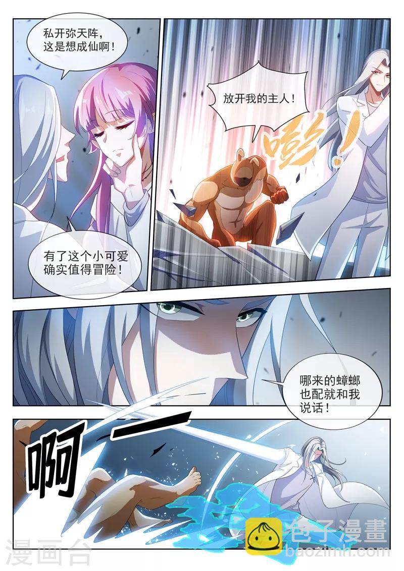 第196话 螳螂捕蝉，黄雀在后-第197话